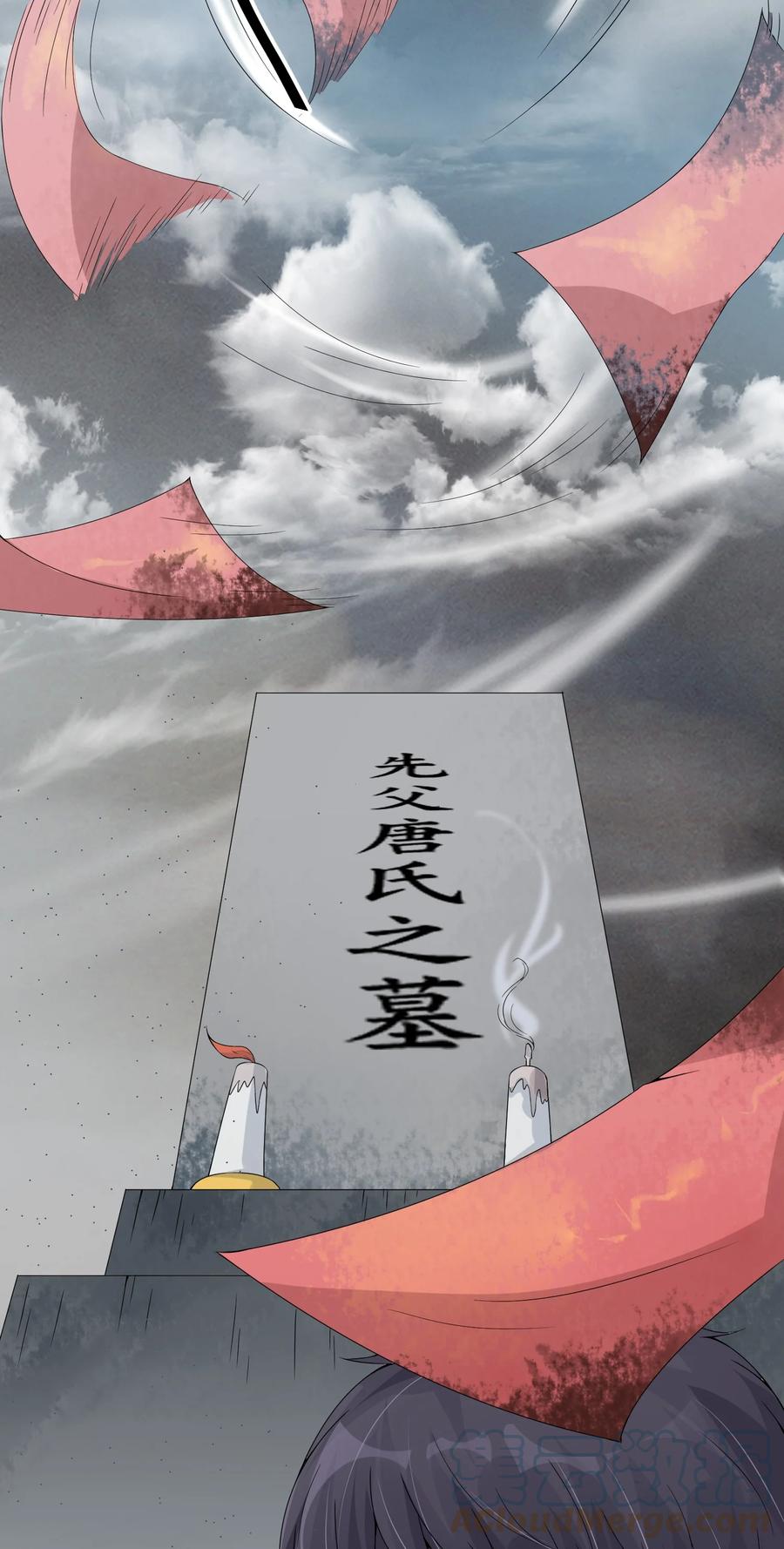 《阴阳兑换商》007 阎王驱尸令 第17页