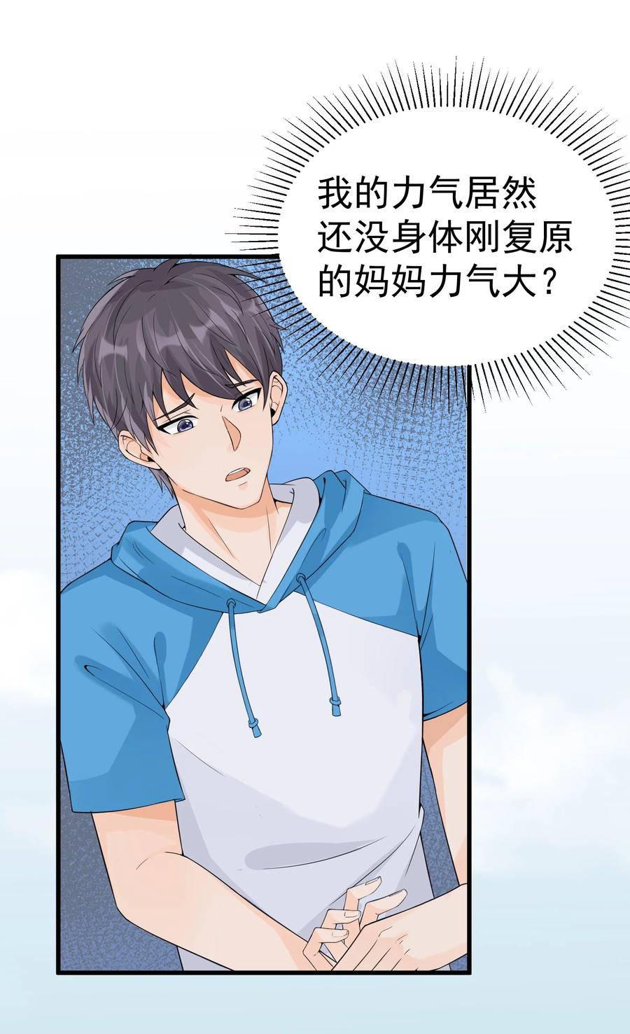 《阴阳兑换商》007 阎王驱尸令 第25页