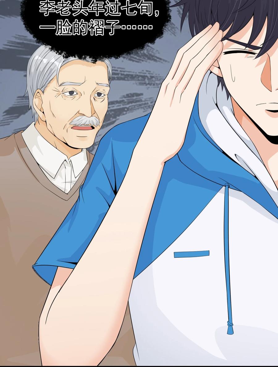 《阴阳兑换商》008 甄宓姐姐冲啊！ 第57页