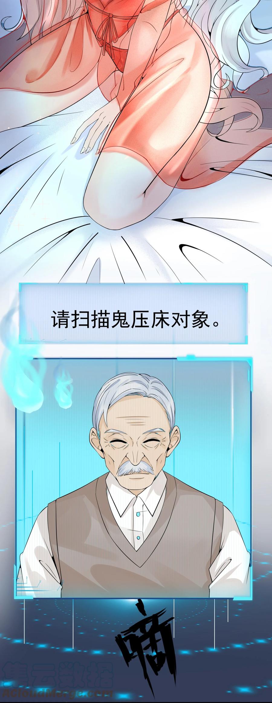 《阴阳兑换商》008 甄宓姐姐冲啊！ 第73页