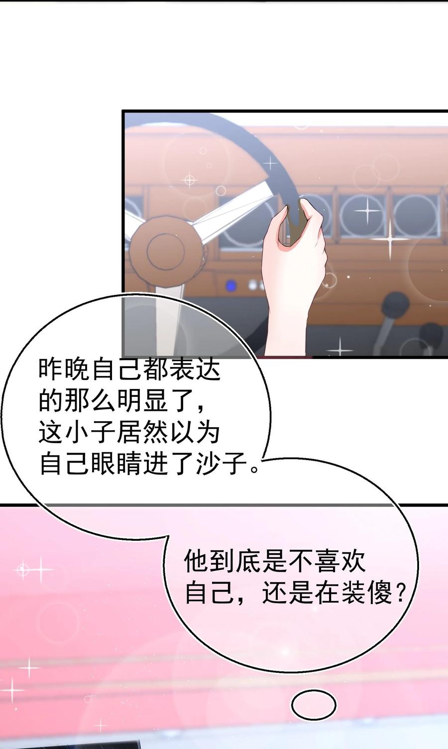 《阴阳兑换商》008 甄宓姐姐冲啊！ 第18页