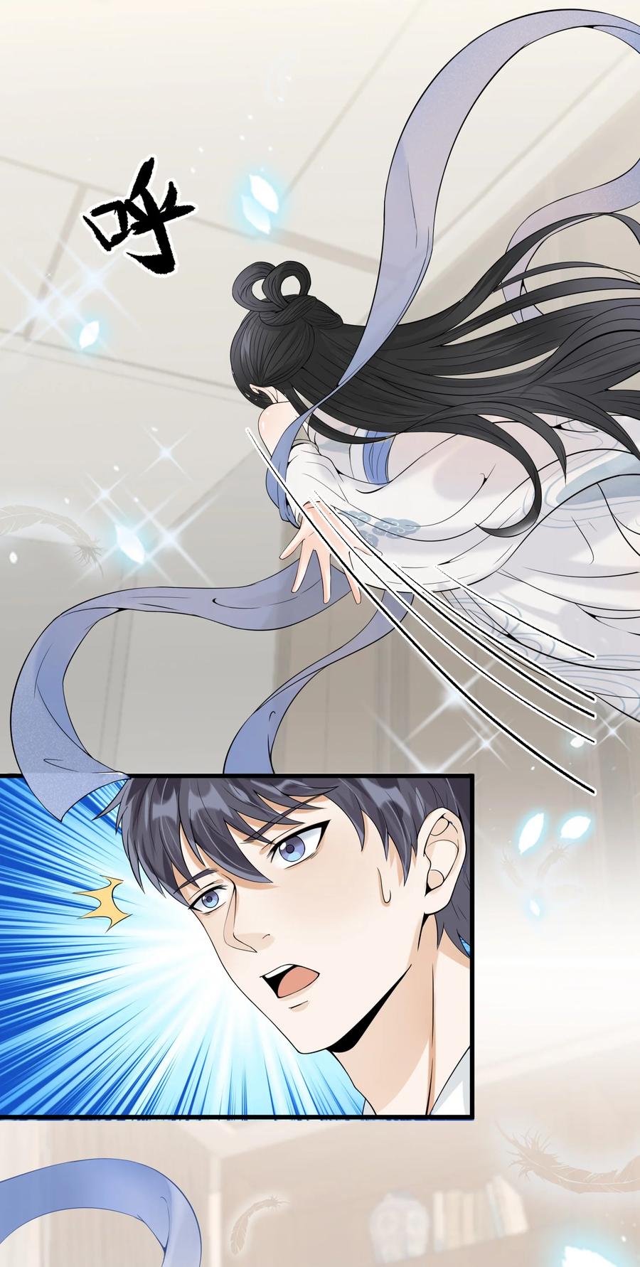 《阴阳兑换商》008 甄宓姐姐冲啊！ 第75页