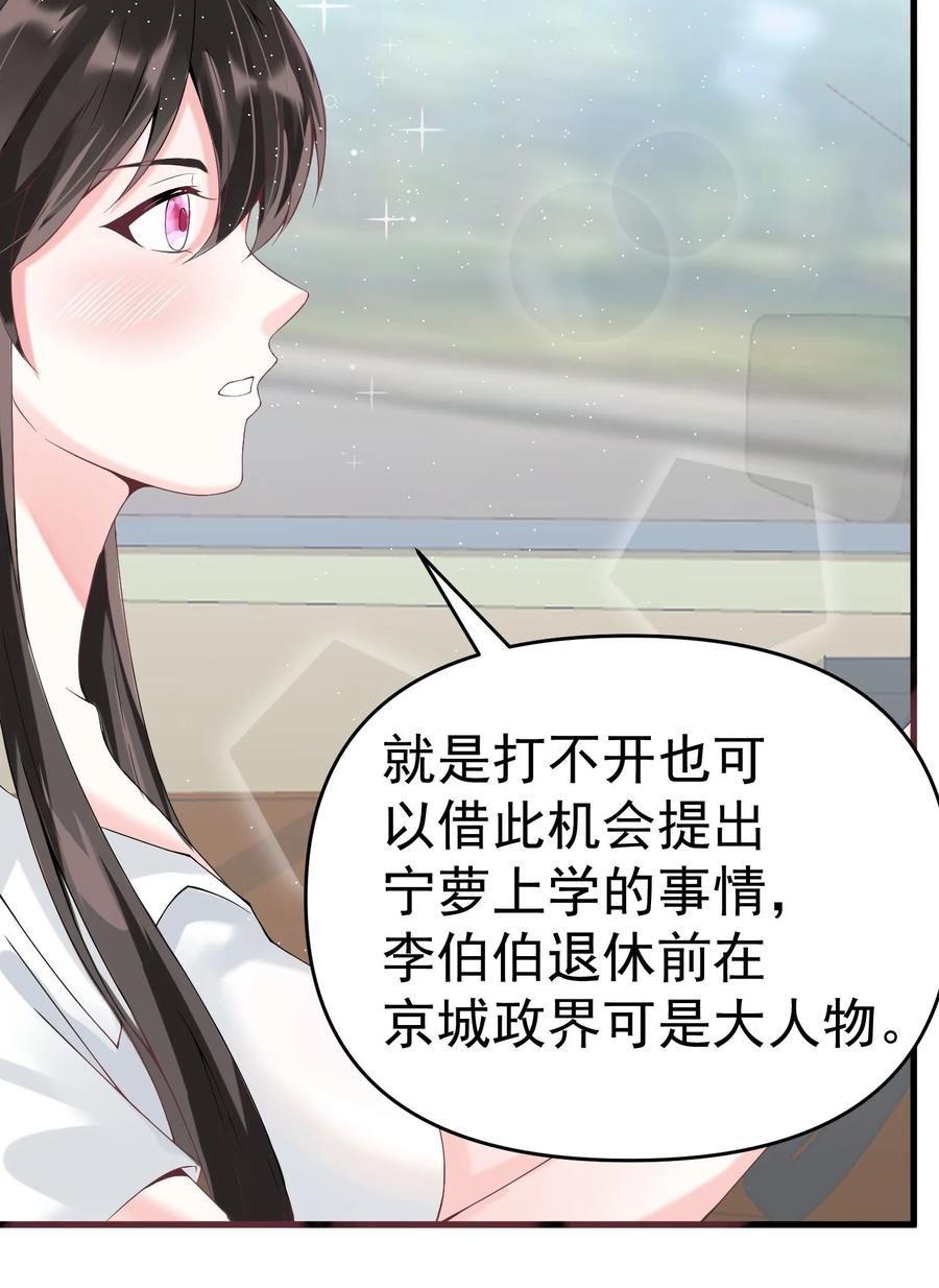 《阴阳兑换商》008 甄宓姐姐冲啊！ 第23页