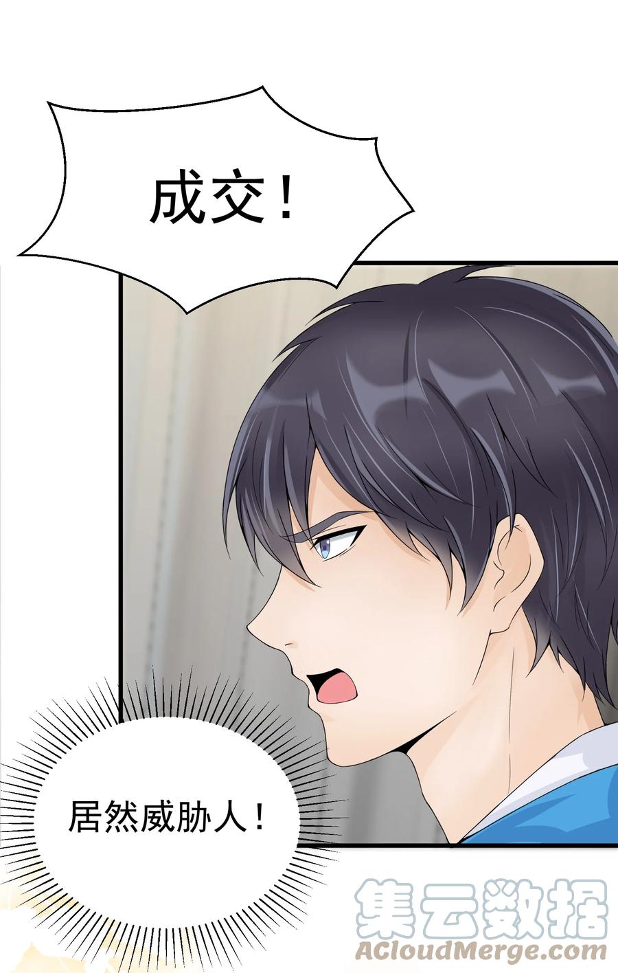 《阴阳兑换商》008 甄宓姐姐冲啊！ 第64页