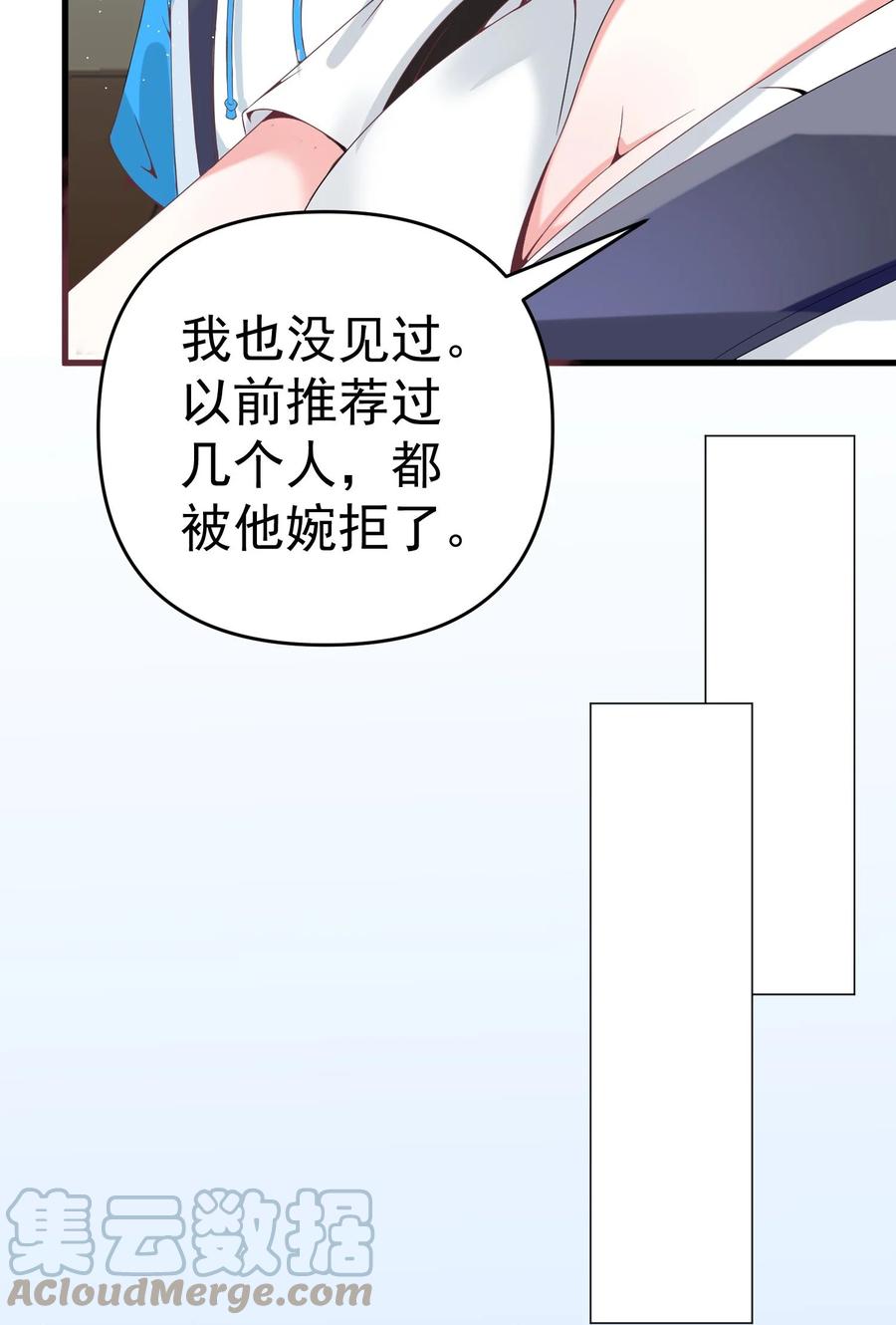 《阴阳兑换商》008 甄宓姐姐冲啊！ 第25页