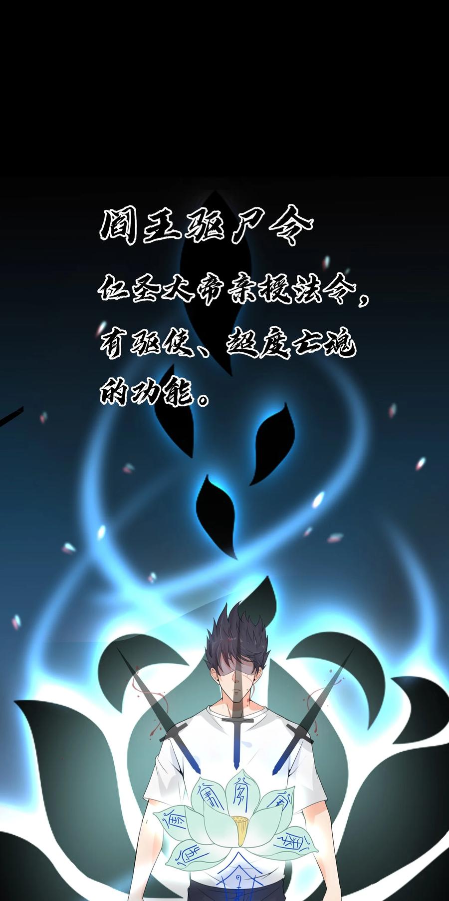 《阴阳兑换商》008 甄宓姐姐冲啊！ 第3页