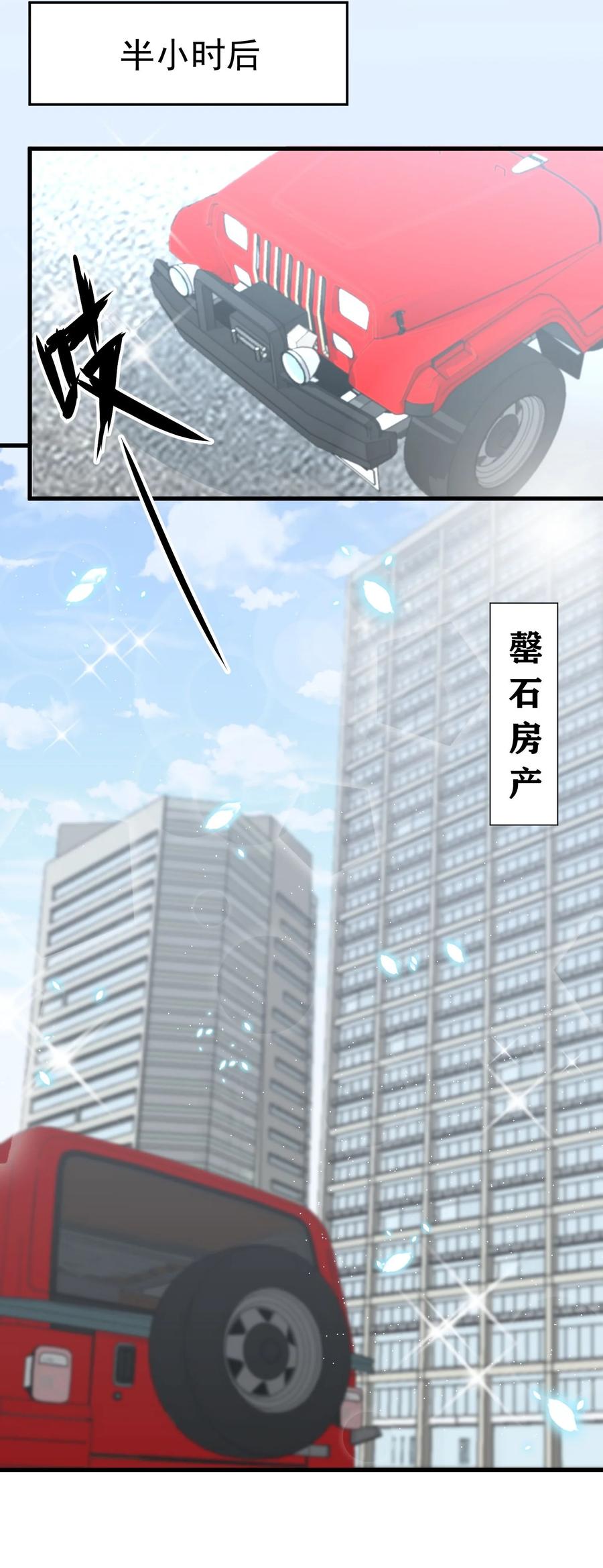 《阴阳兑换商》008 甄宓姐姐冲啊！ 第26页