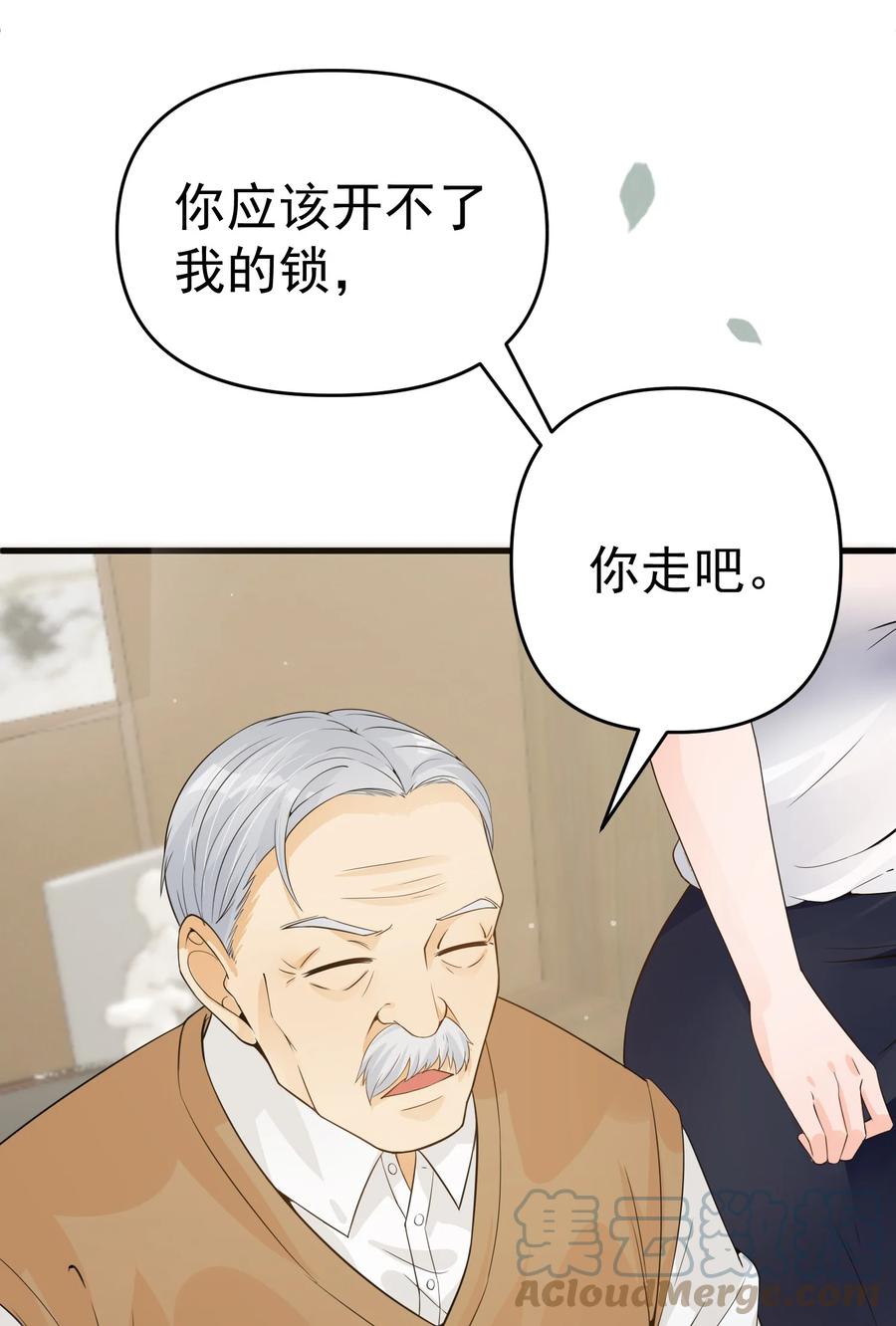 《阴阳兑换商》008 甄宓姐姐冲啊！ 第37页