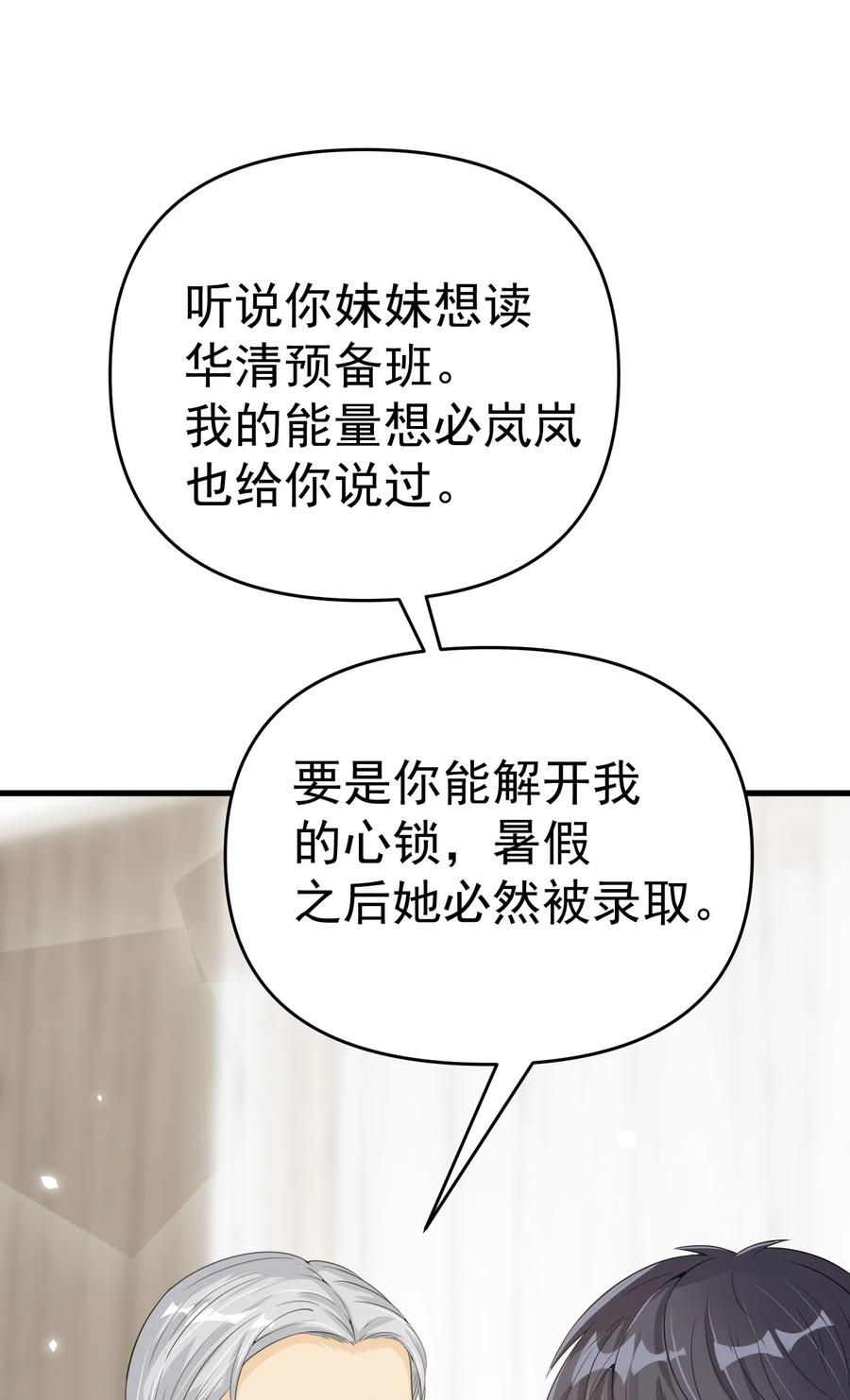 《阴阳兑换商》008 甄宓姐姐冲啊！ 第59页
