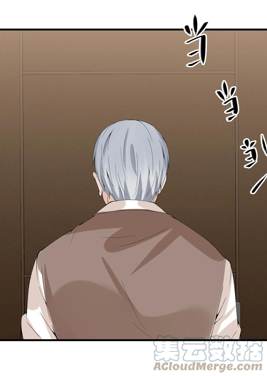 《阴阳兑换商》008 甄宓姐姐冲啊！ 第28页