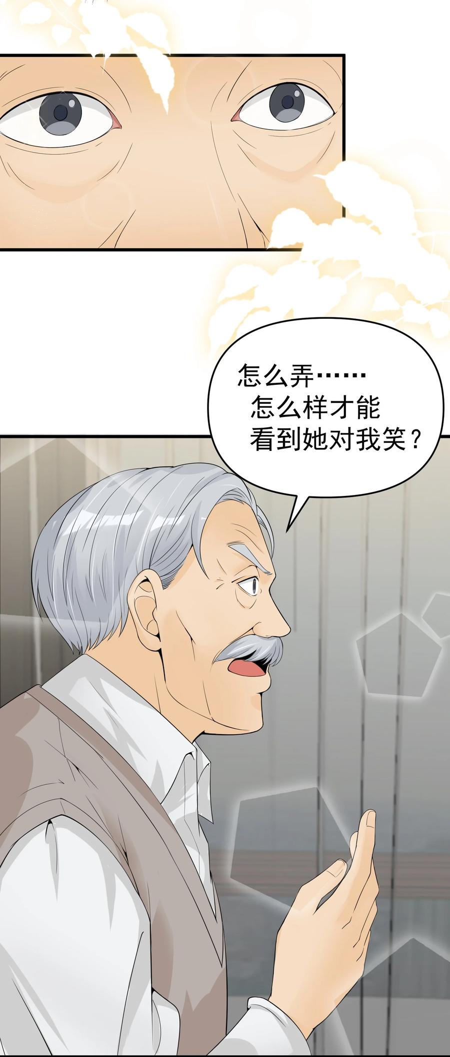 《阴阳兑换商》008 甄宓姐姐冲啊！ 第65页