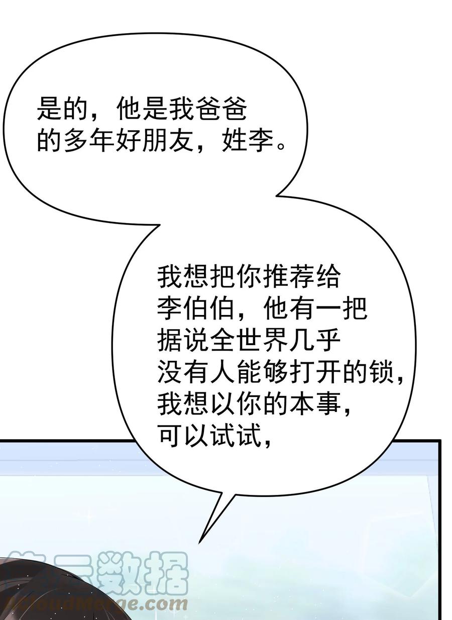 《阴阳兑换商》008 甄宓姐姐冲啊！ 第22页
