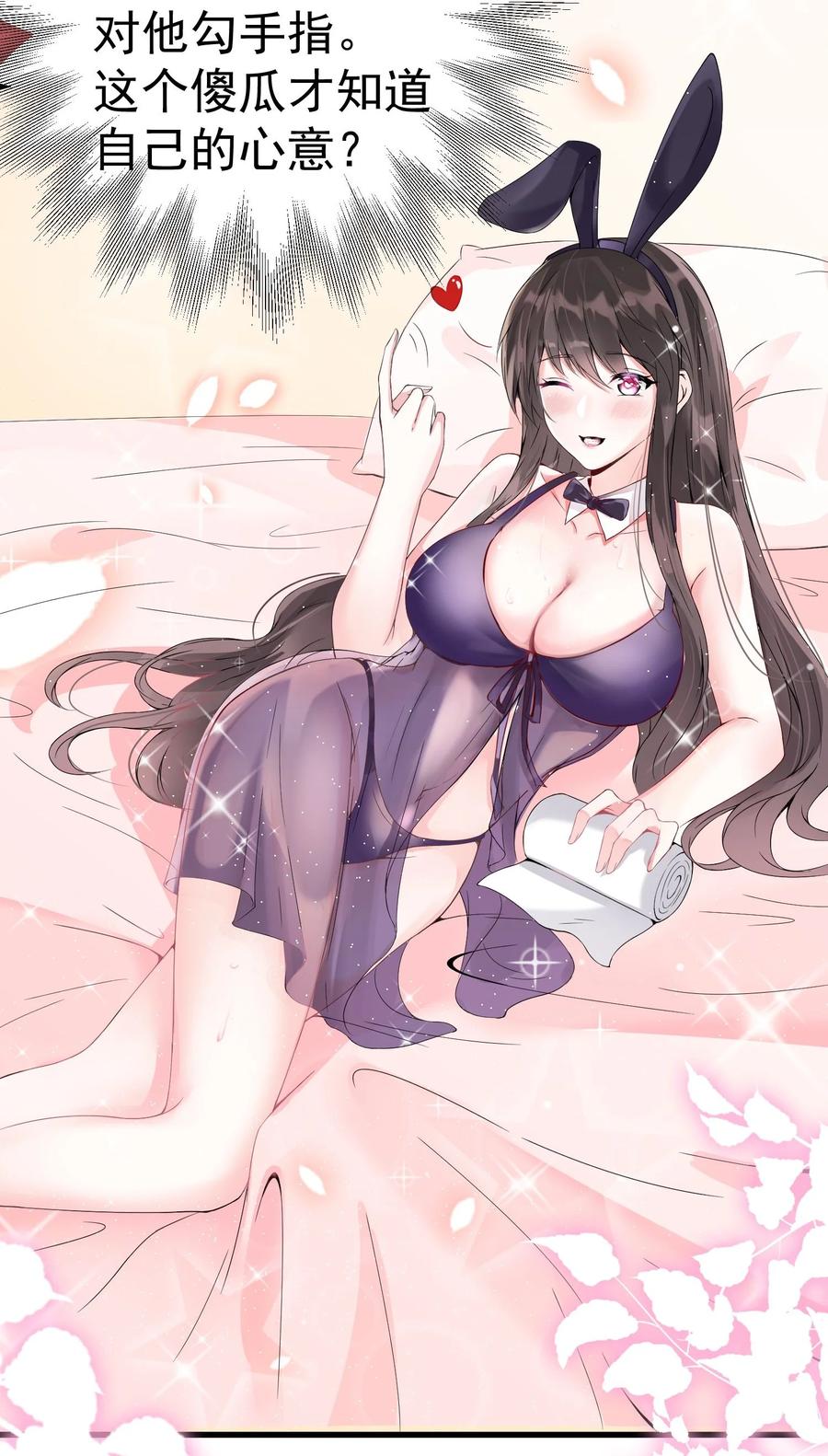 《阴阳兑换商》008 甄宓姐姐冲啊！ 第20页