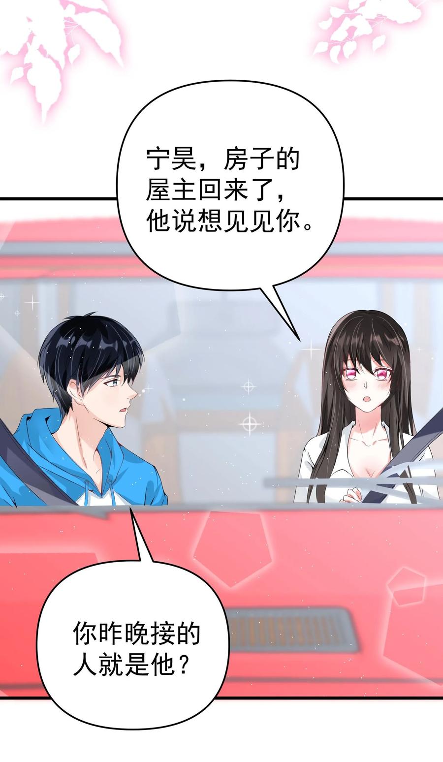 《阴阳兑换商》008 甄宓姐姐冲啊！ 第21页