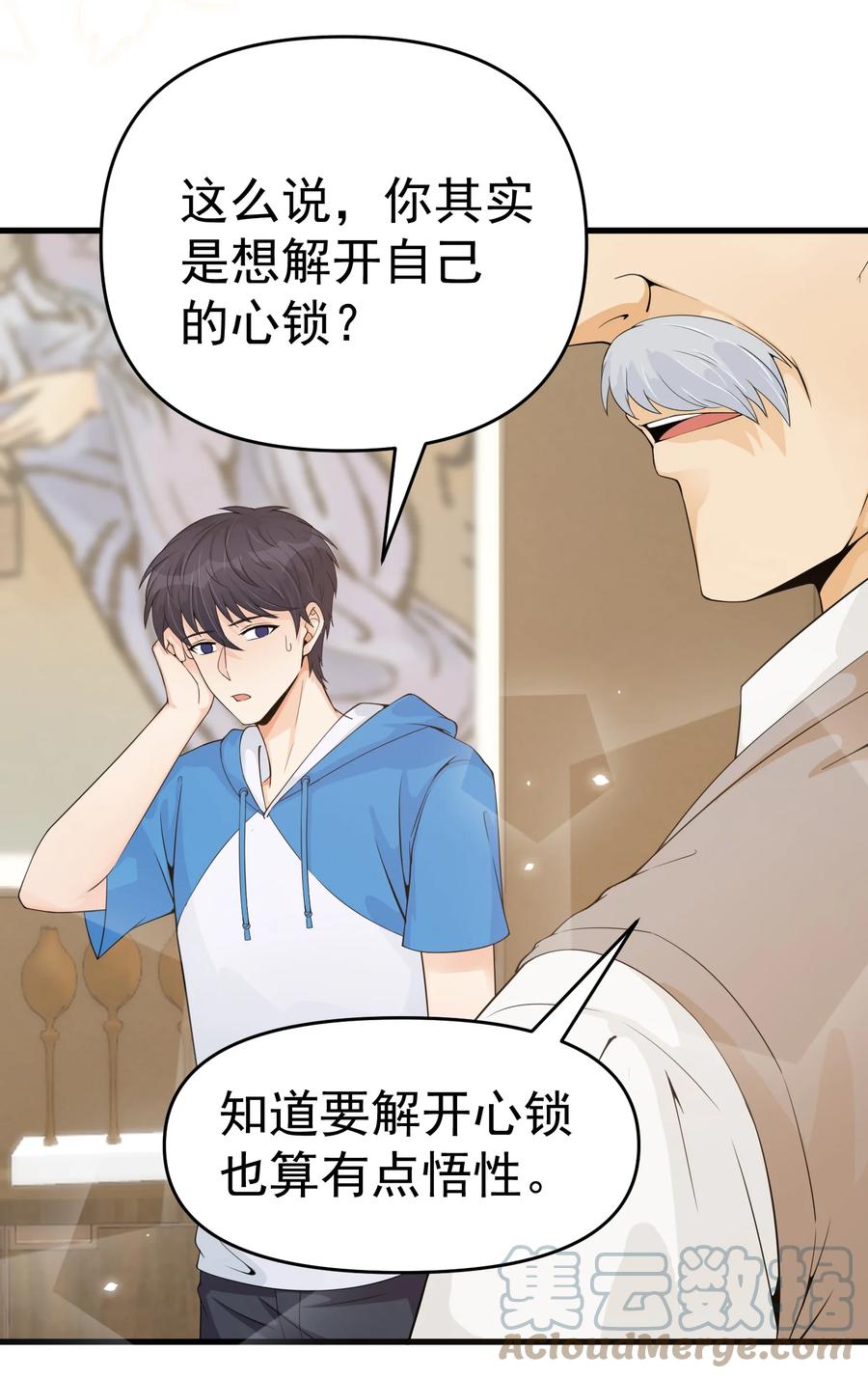 《阴阳兑换商》008 甄宓姐姐冲啊！ 第55页