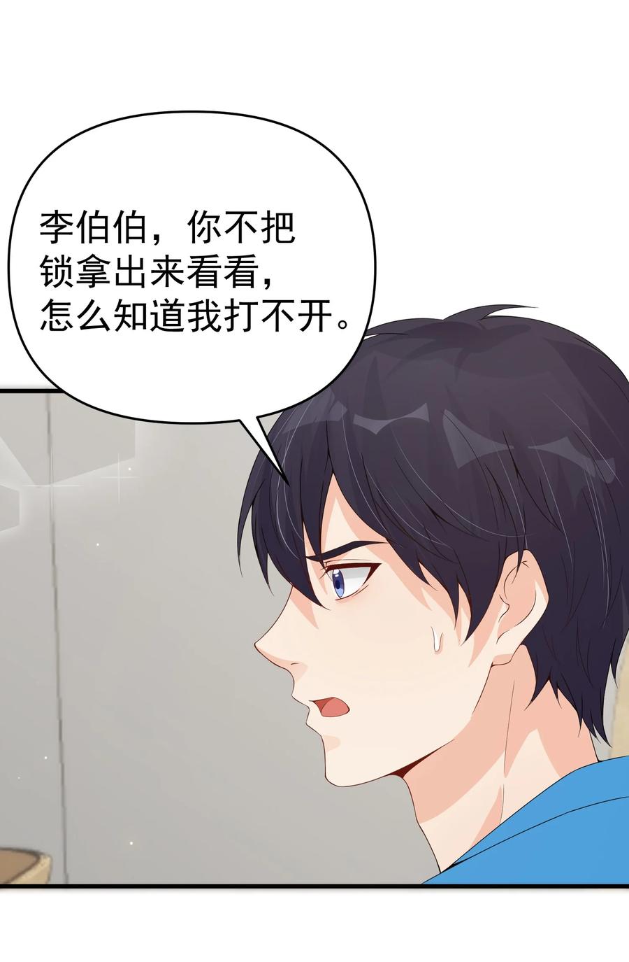 《阴阳兑换商》008 甄宓姐姐冲啊！ 第39页