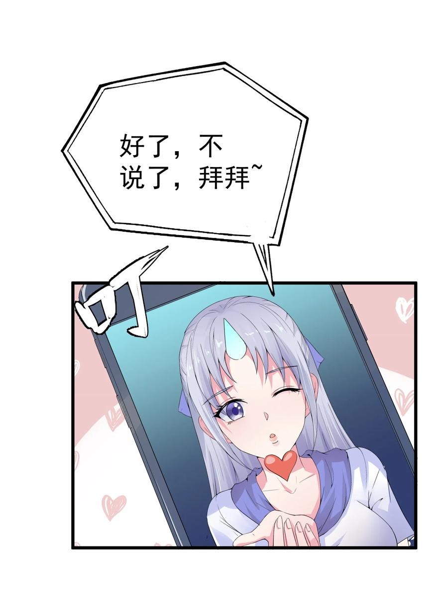 《阴阳兑换商》008 甄宓姐姐冲啊！ 第9页