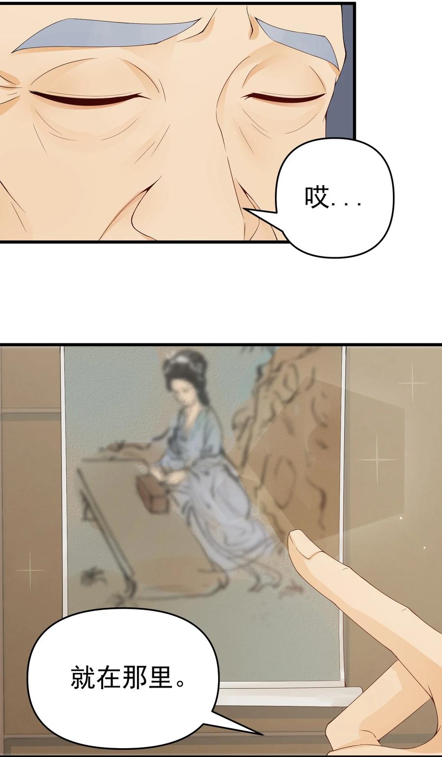 《阴阳兑换商》008 甄宓姐姐冲啊！ 第47页