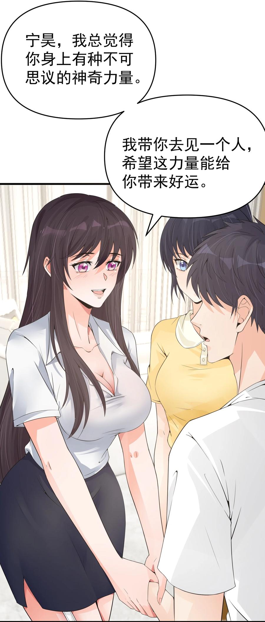 《阴阳兑换商》008 甄宓姐姐冲啊！ 第15页