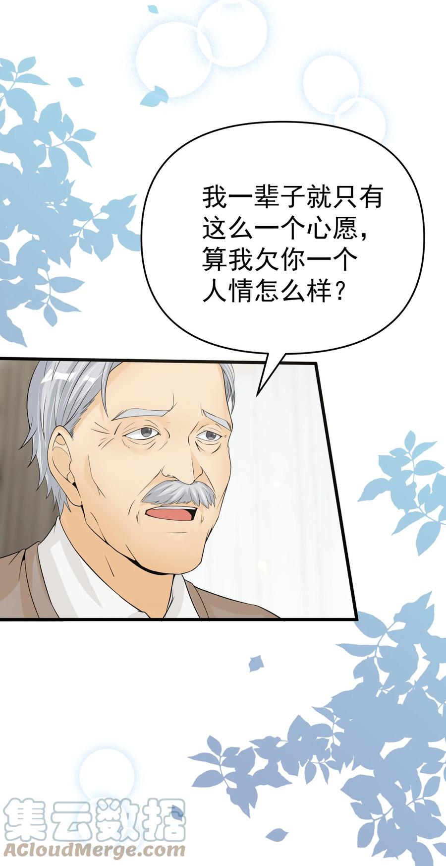 《阴阳兑换商》008 甄宓姐姐冲啊！ 第61页