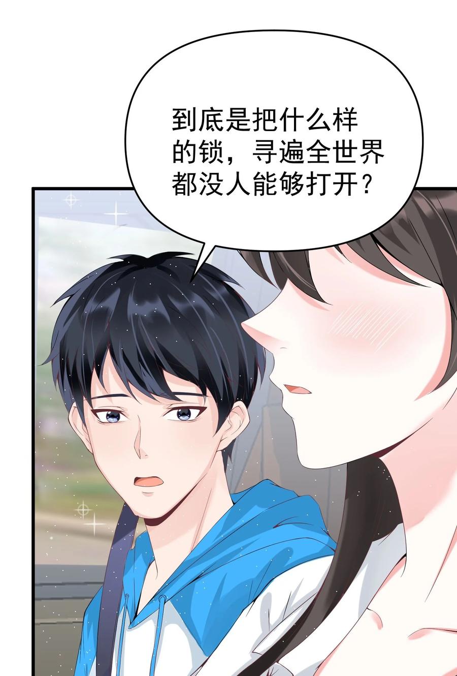 《阴阳兑换商》008 甄宓姐姐冲啊！ 第24页