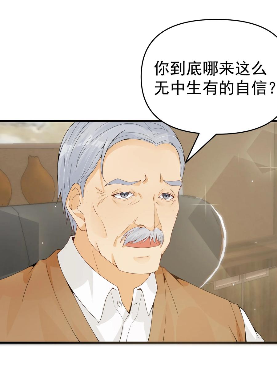 《阴阳兑换商》008 甄宓姐姐冲啊！ 第41页