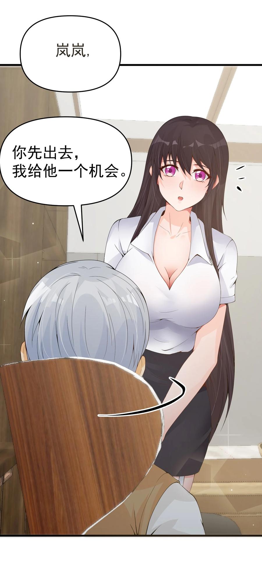 《阴阳兑换商》008 甄宓姐姐冲啊！ 第44页