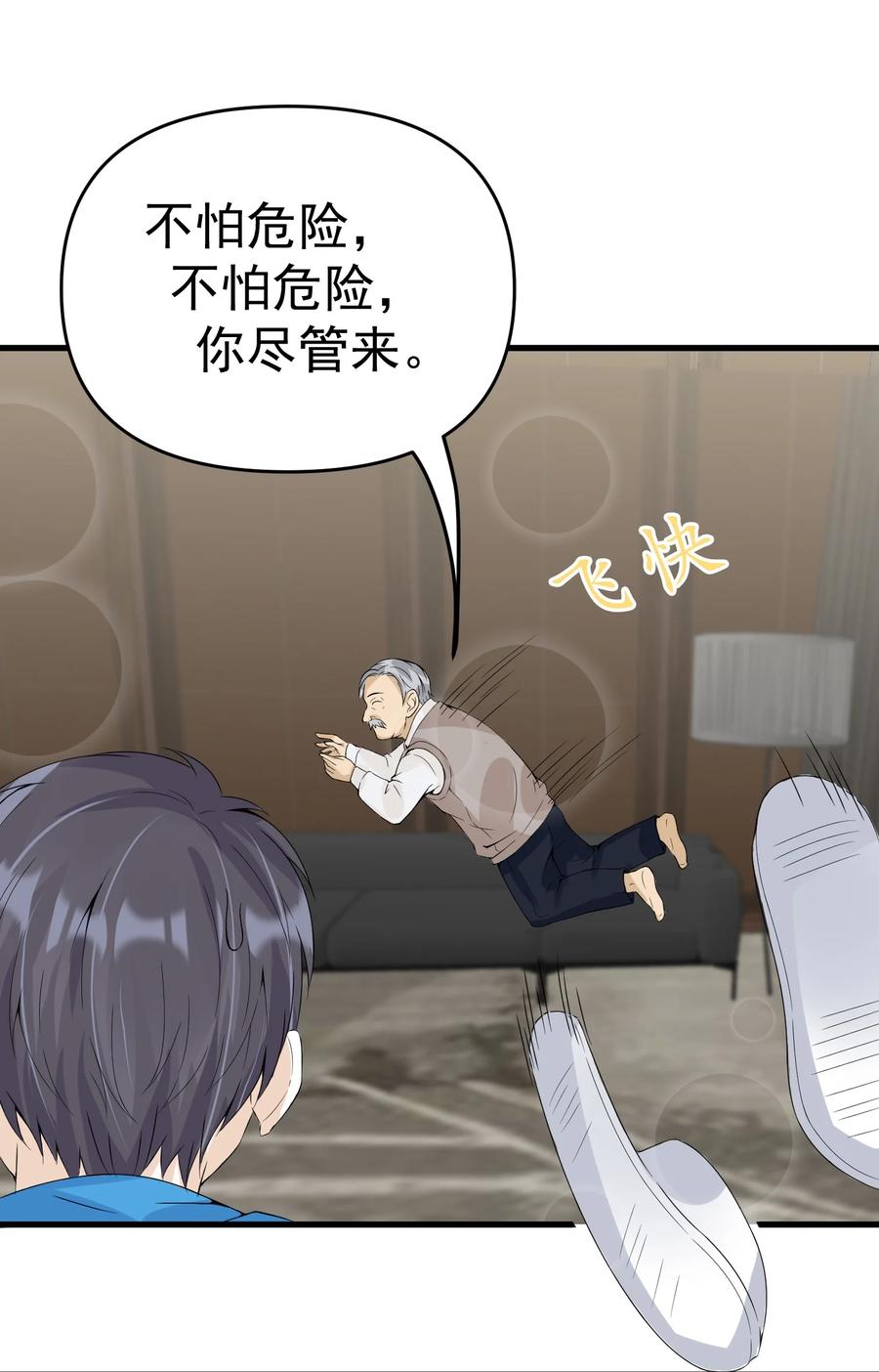 《阴阳兑换商》008 甄宓姐姐冲啊！ 第68页