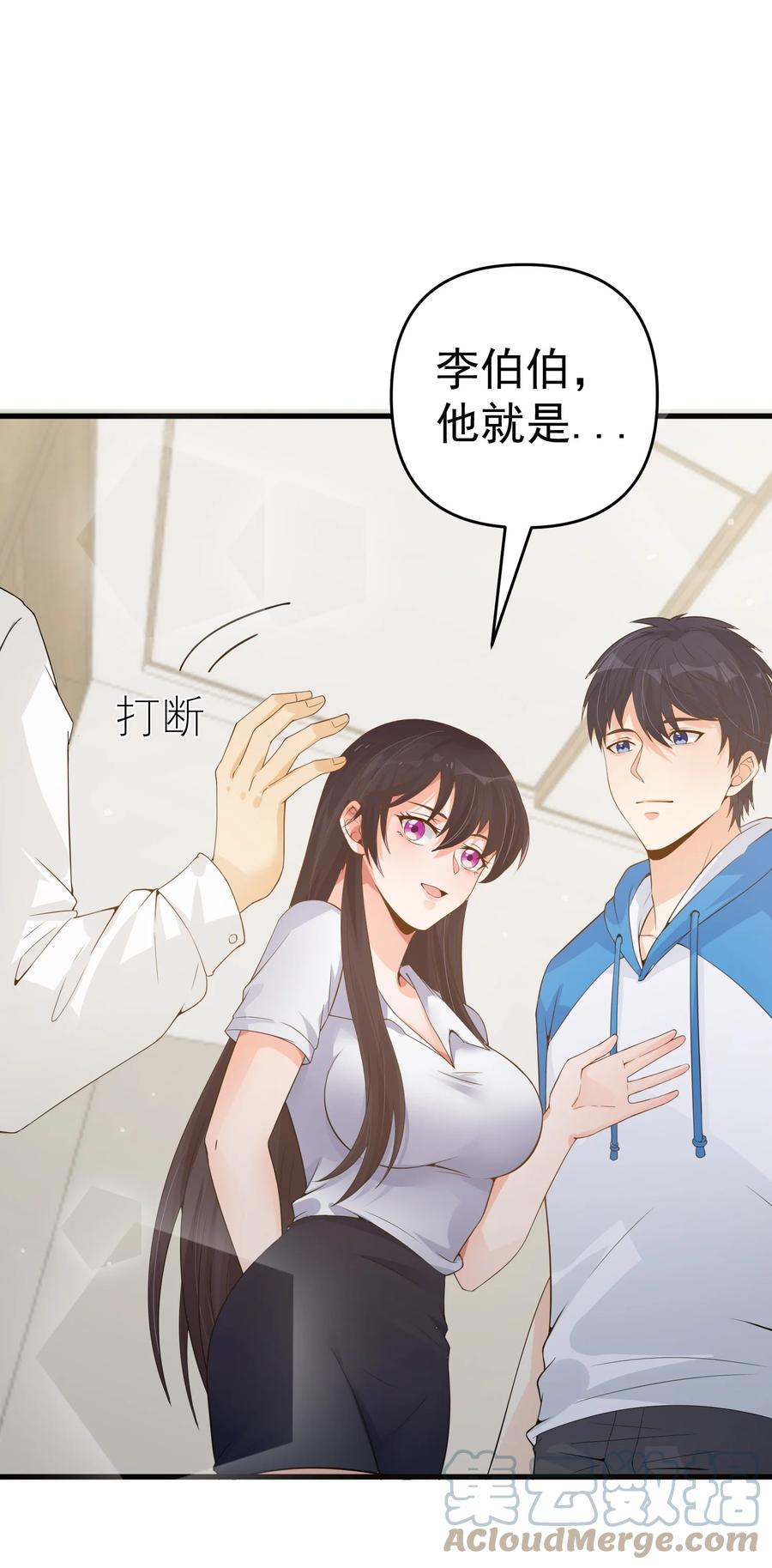 《阴阳兑换商》008 甄宓姐姐冲啊！ 第31页