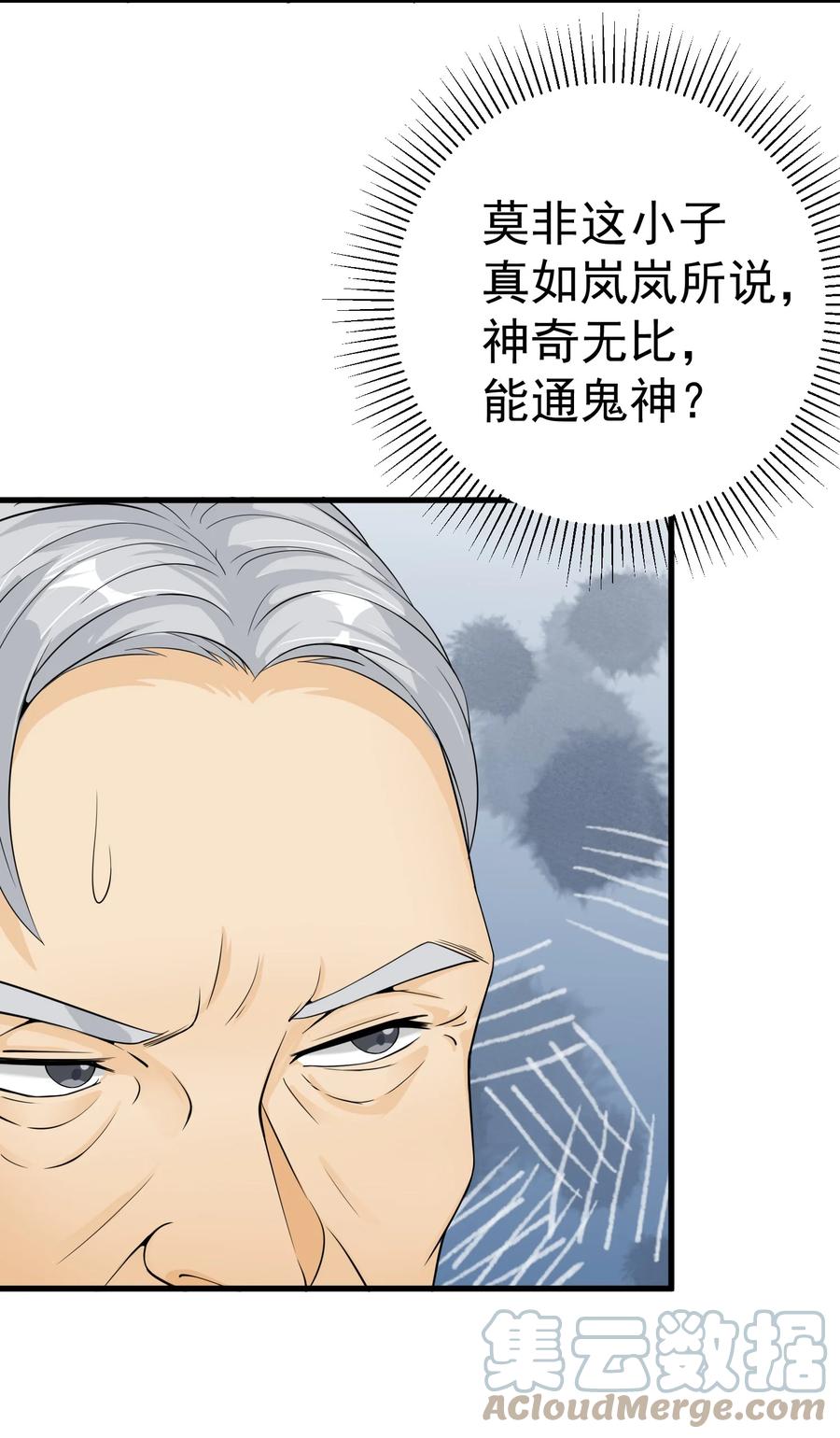 《阴阳兑换商》008 甄宓姐姐冲啊！ 第58页