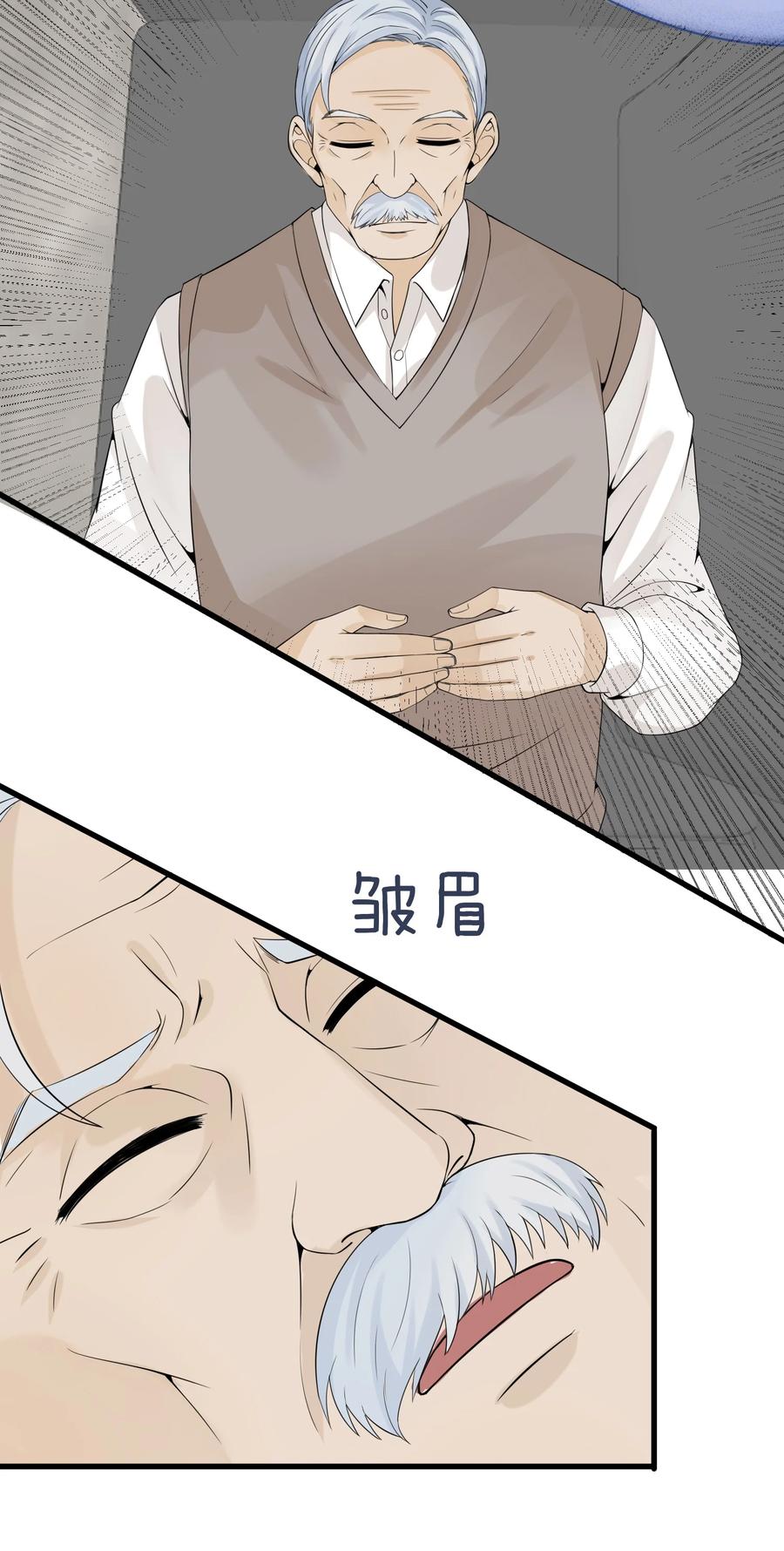 《阴阳兑换商》008 甄宓姐姐冲啊！ 第77页
