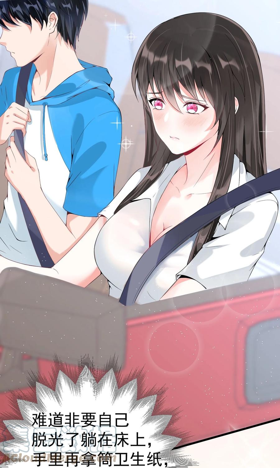 《阴阳兑换商》008 甄宓姐姐冲啊！ 第19页