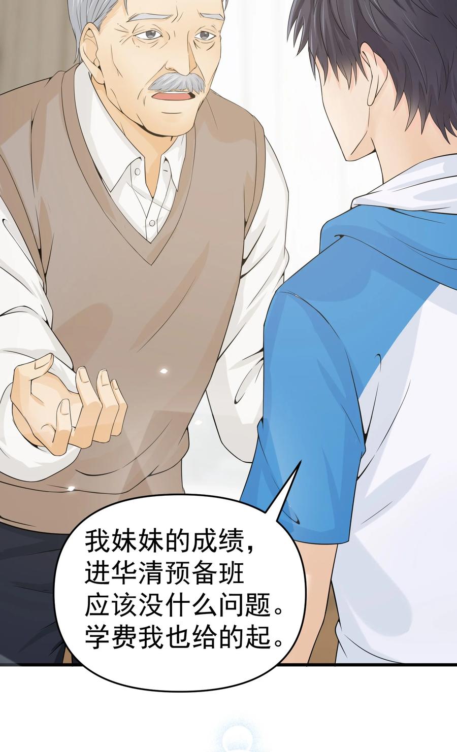 《阴阳兑换商》008 甄宓姐姐冲啊！ 第60页