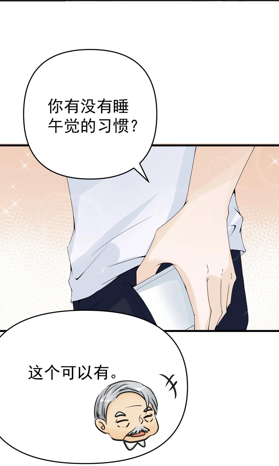 《阴阳兑换商》008 甄宓姐姐冲啊！ 第66页