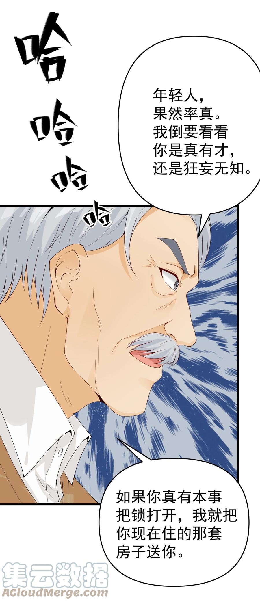 《阴阳兑换商》008 甄宓姐姐冲啊！ 第43页