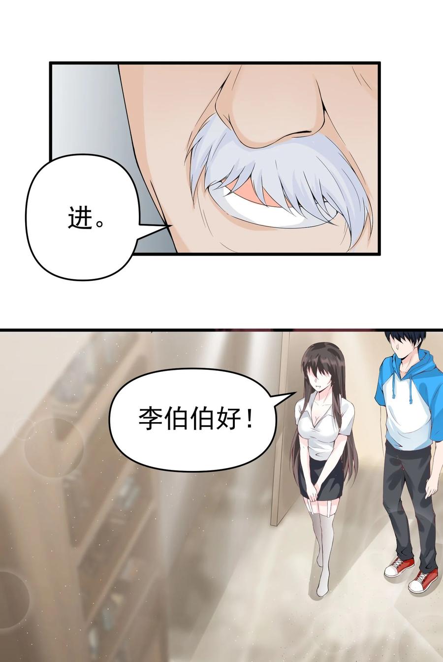 《阴阳兑换商》008 甄宓姐姐冲啊！ 第29页