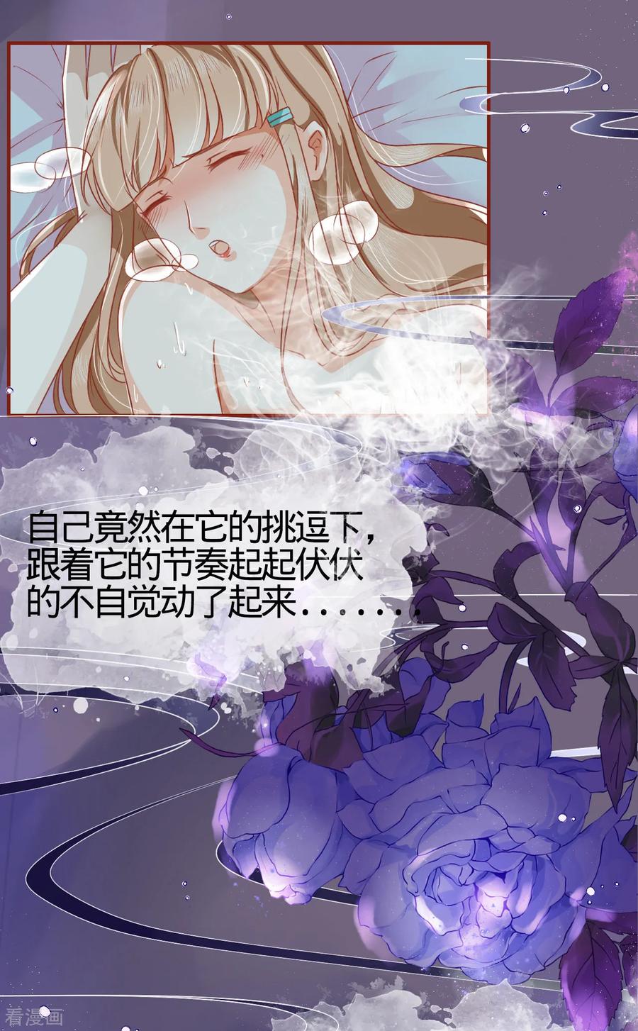 《阴阳界的新娘》第1话 第34页