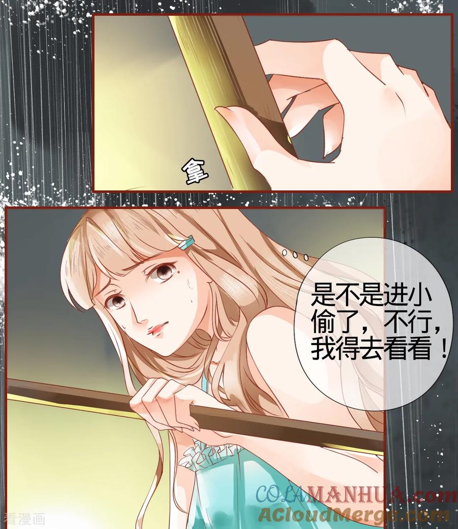 《阴阳界的新娘》第1话 第23页