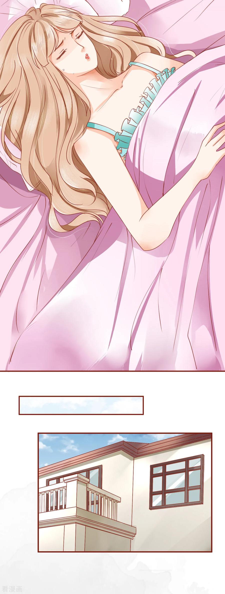 《阴阳界的新娘》第1话 第8页