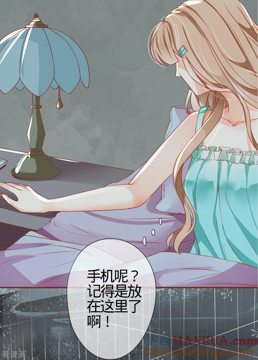 《阴阳界的新娘》第1话 第15页