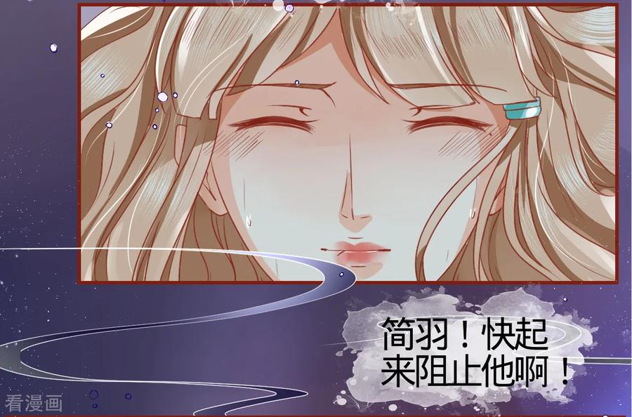 《阴阳界的新娘》第1话 第32页