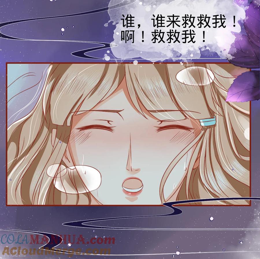 《阴阳界的新娘》第1话 第35页