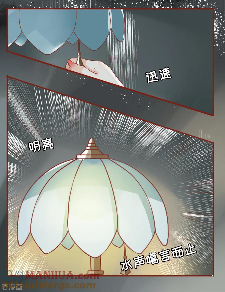 《阴阳界的新娘》第1话 第21页