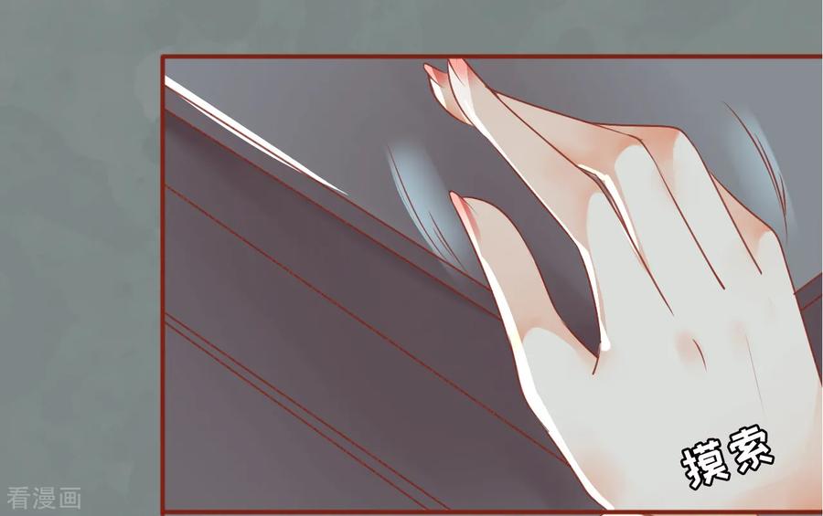 《阴阳界的新娘》第1话 第14页