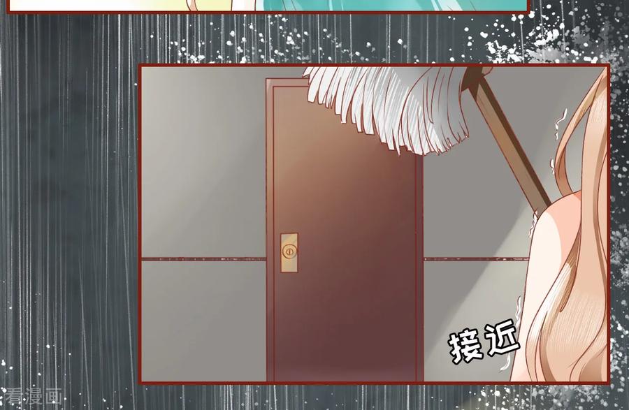《阴阳界的新娘》第1话 第24页