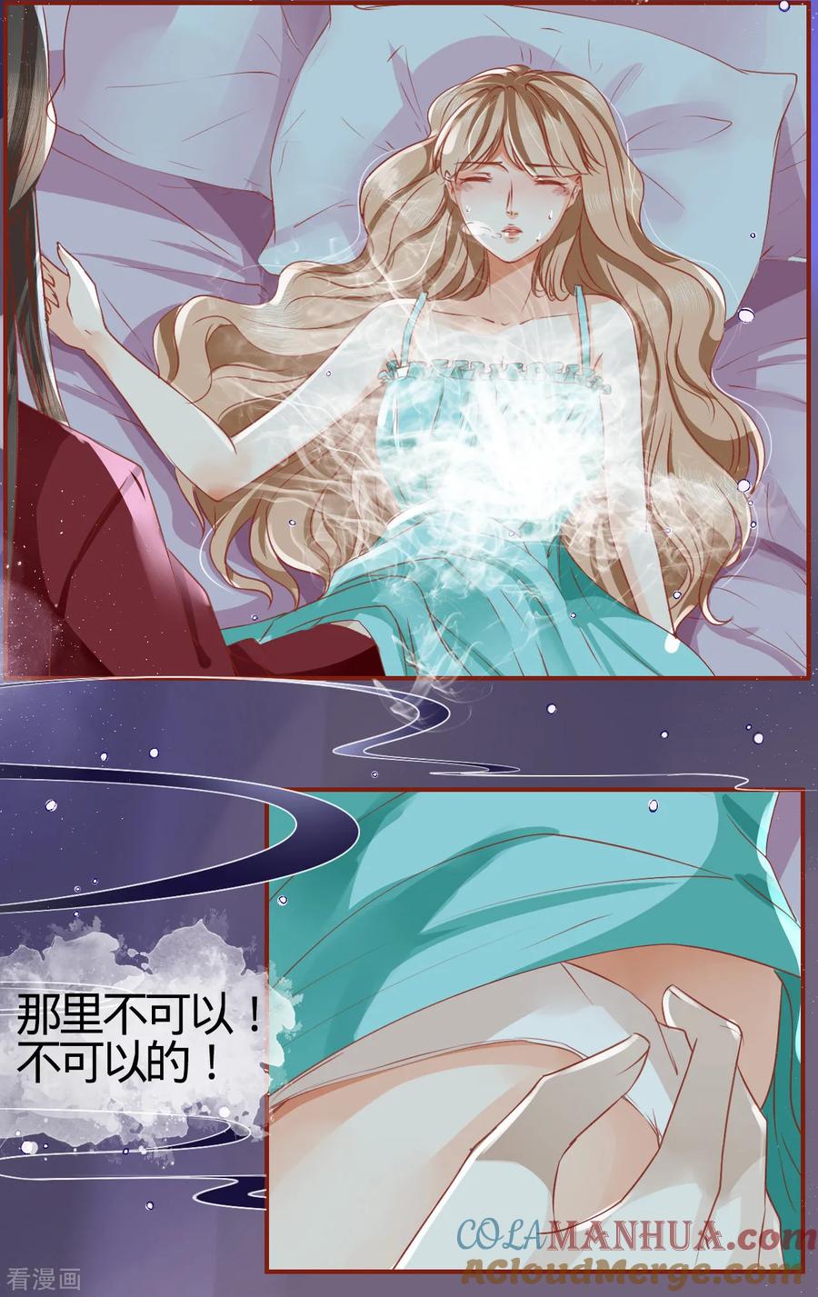 《阴阳界的新娘》第1话 第33页