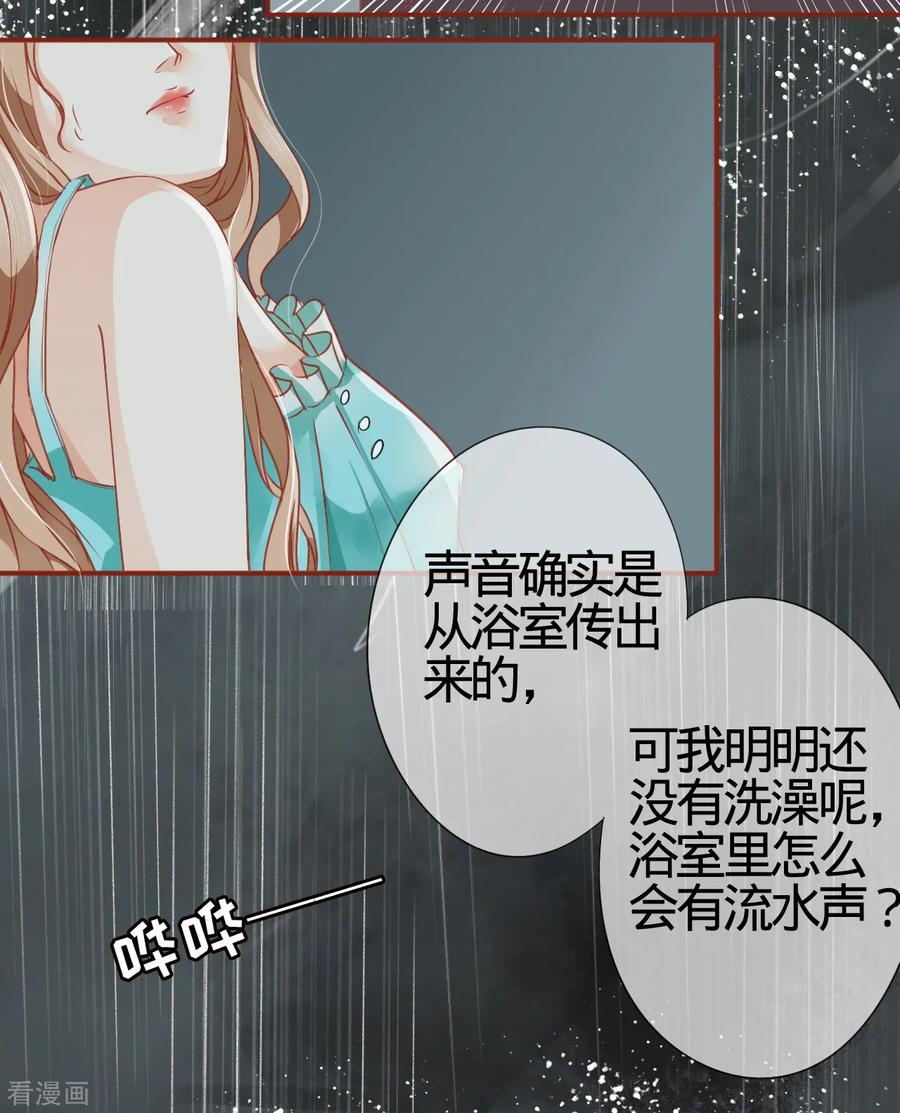 《阴阳界的新娘》第1话 第20页