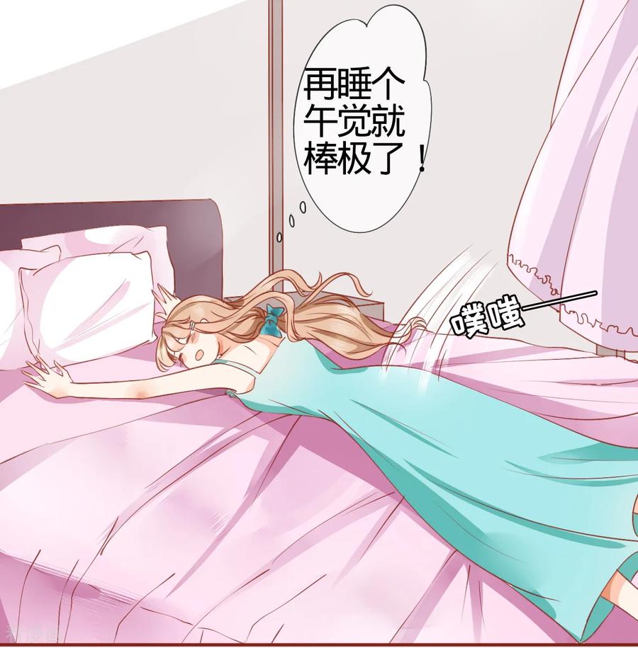 《阴阳界的新娘》第1话 第6页