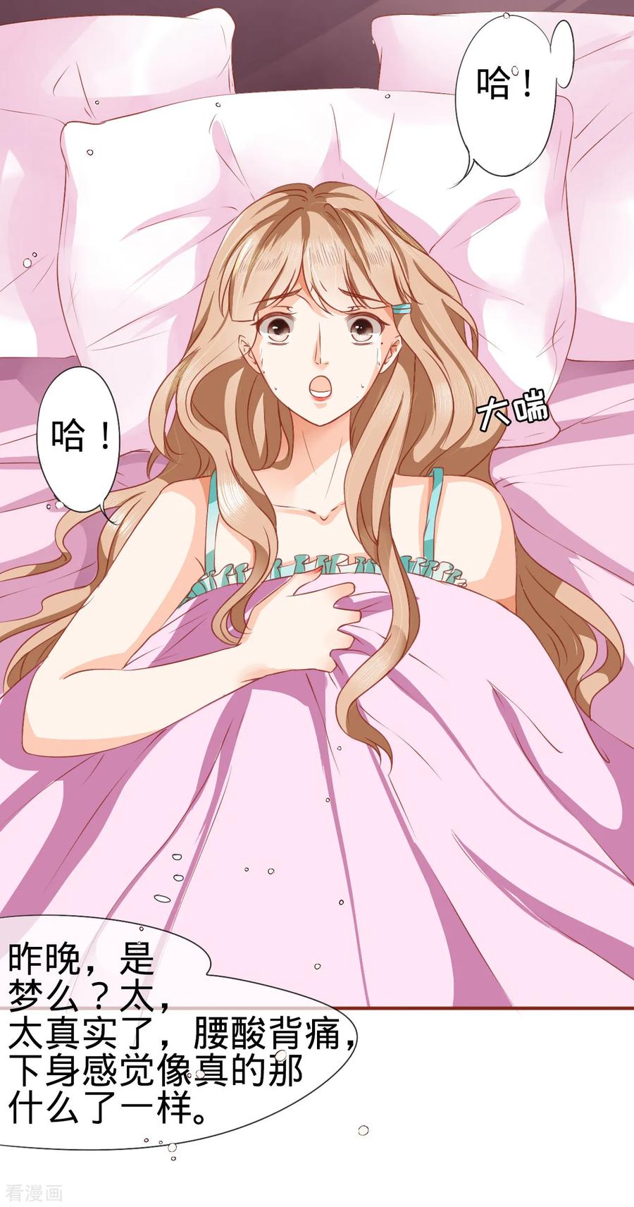《阴阳界的新娘》第1话 第38页
