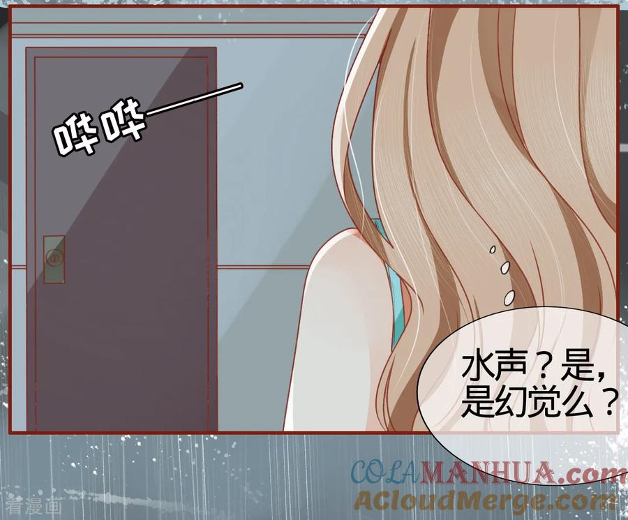 《阴阳界的新娘》第1话 第17页